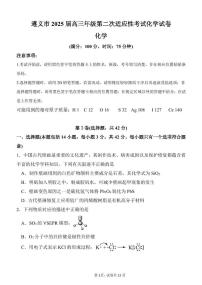 贵州省遵义市2024-2025学年高三上学期第二次适应性考试化学试卷