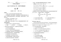 安徽省合肥市2024-2025学年高三上学期第一次教学质量检测化学试题