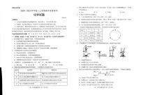 山东省菏泽市2024-2025学年高一上学期1月期末考试化学试题