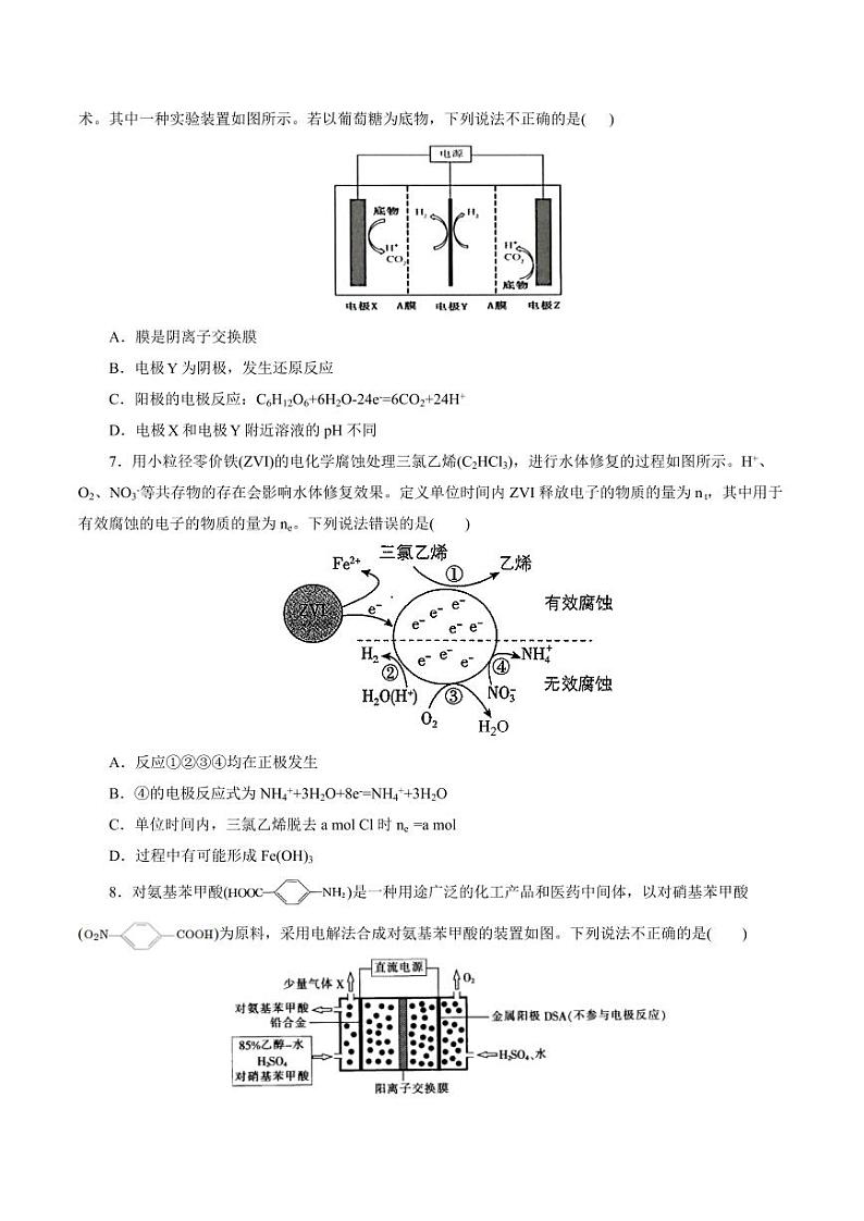 考点19 电解池(好题冲关)(学生版) 备战2024年高考化学一轮复习考点帮(全国通用)第3页