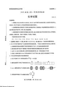 2025届枣庄高三上学期1月一调化学试题+答案