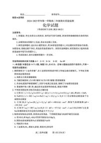 山西省阳泉市2024-2025学年第一学期高二期末考试化学试题