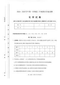 山西省太原市2024~2025学年第一学期高三期末学业诊断 化学试题及答案