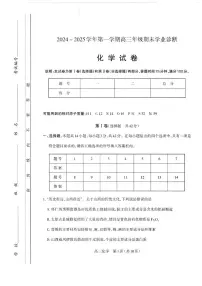 山西省太原市2024~2025学年第一学期高三期末学业诊断 化学试题及答案