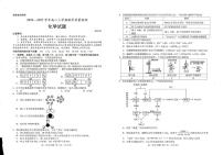山东省菏泽市2024-2025学年高二上学期1月期末考试 化学试题