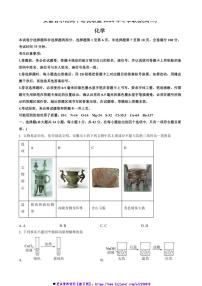 2024～2025学年安徽省示范高中培优联盟高二上12月冬季联赛化学试卷(含答案)