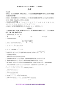 2024～2025学年浙江省宁波市镇海中学高三上12月首考模拟测试化学试卷(含答案)