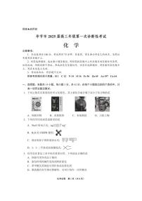 贵州省毕节市2025学年高三上学期第一次诊断性考试化学试题含答案