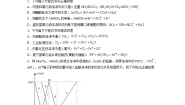 高中化学人教版 (2019)必修 第一册第二节 离子反应同步达标检测题