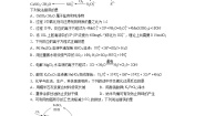 人教版 (2019)必修 第一册第三节 氧化还原反应课后复习题
