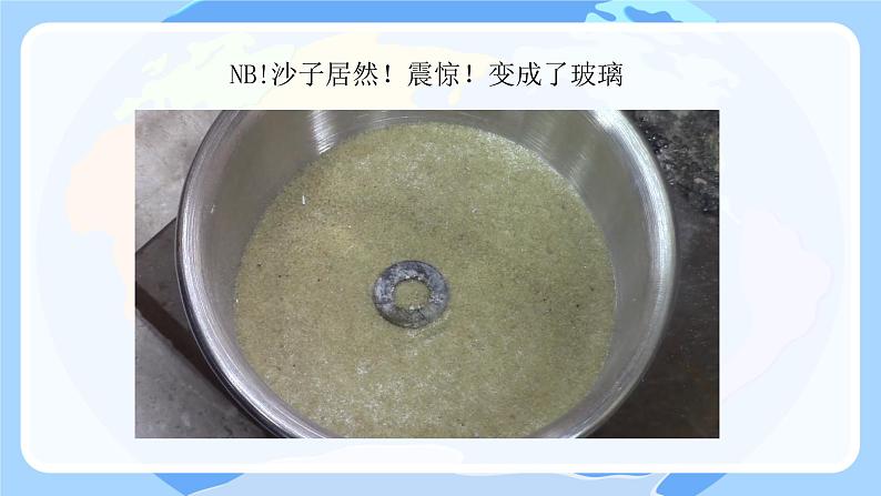 5.3.3 无机非金属材料新型无机非金属材料 课件高一下学期化学人教版(2019)必修第二册第6页