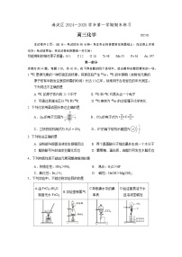 2024-2025学年北京海淀区高三上学期期末化学试题及答案