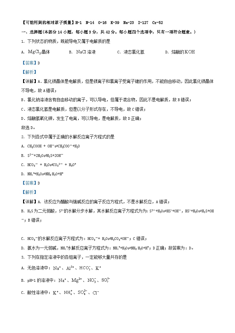 四川省内江市资中县2023_2024学年高二化学上学期12月月考试题含解析