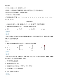 浙江省2023_2024学年高一化学上学期期中联考试题含解析