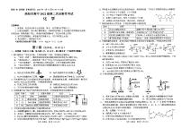 四川省绵阳市2024-2025学年高三上学期第二次诊断性考试化学试卷（PDF版附答案）