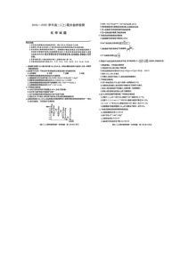 2025壮族自治区梧州高二上学期1月期末考试化学图片版含答案