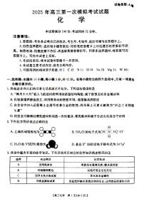 山西省晋城市2025届高三高考模拟第一次模拟考试-化学试卷+答案