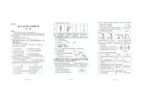 海南省2024-2025学年高三上学期1月期末化学试题
