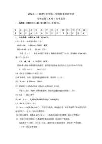 河北省保定市定州中学2024-2025学年高二上学期1月期末考试 化学试题