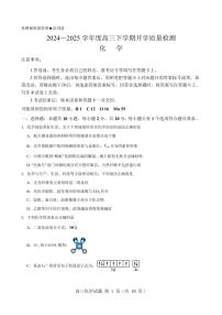 山東淄博實驗中學2025屆高三下學期開學考試化學試題+答案