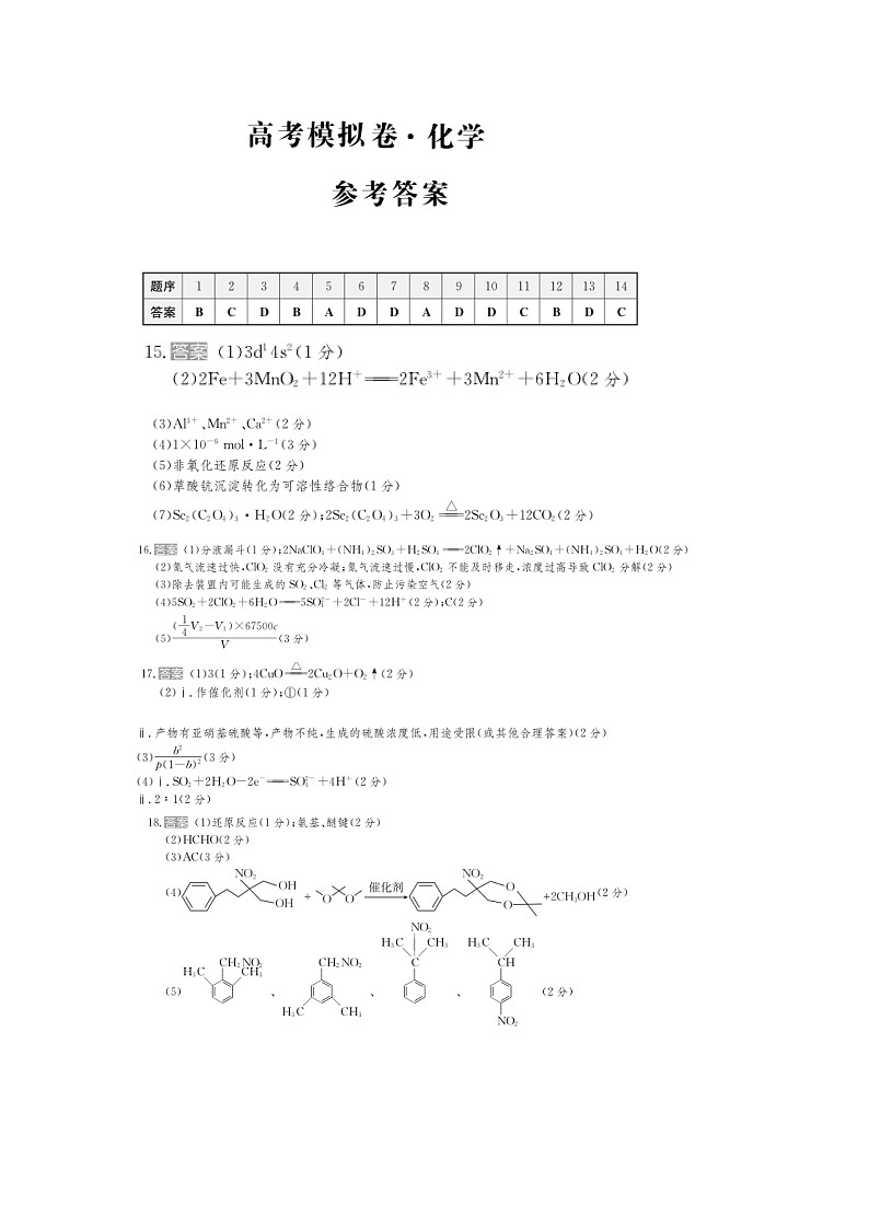 答案第1页