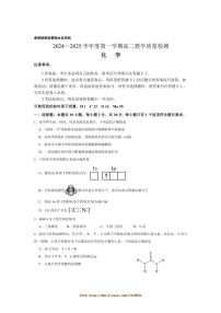 2024～2025学年山东省高二上1月期末考试化学试卷(含答案)