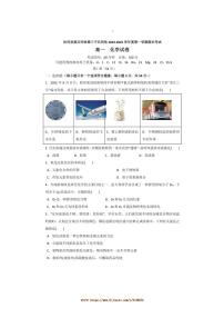 2024~2025学年黑龙江省牡丹江市协同发展共同体第三子共同体高一上期末考试化学试卷(含答案)