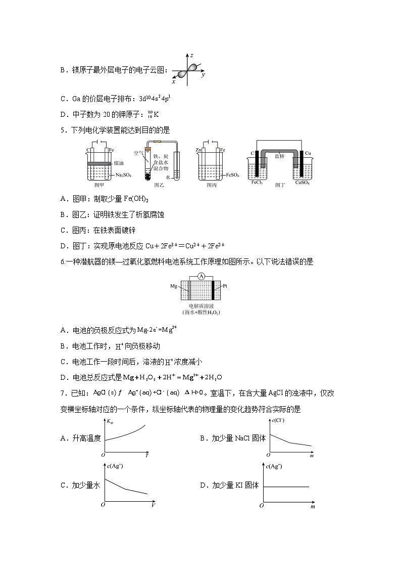 湖北省武漢市常青聯(lián)合體2024-2025學(xué)年高二上學(xué)期期末考試化學(xué)試卷第2頁(yè)