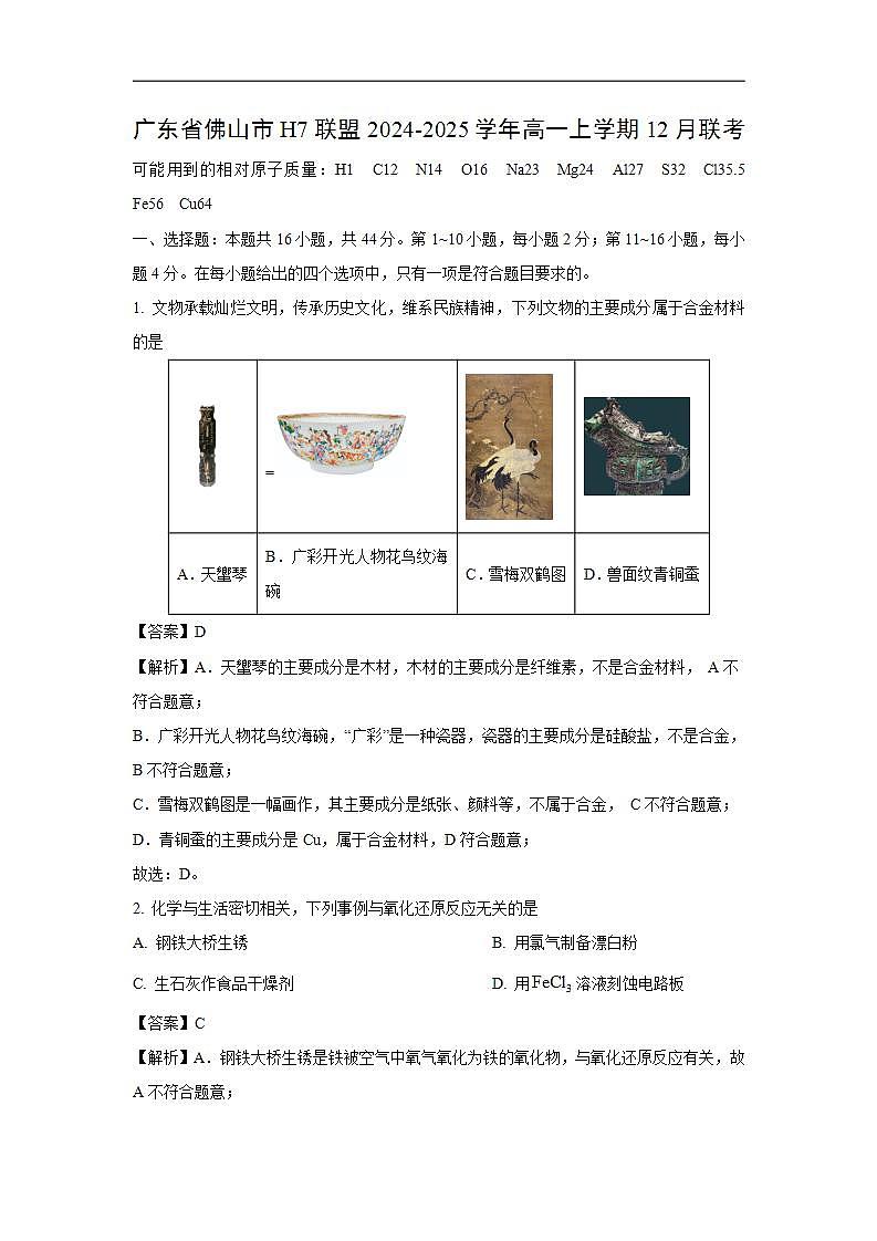 16700160第1页