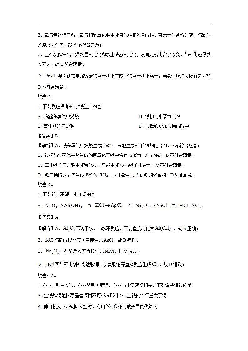 16700160第2页