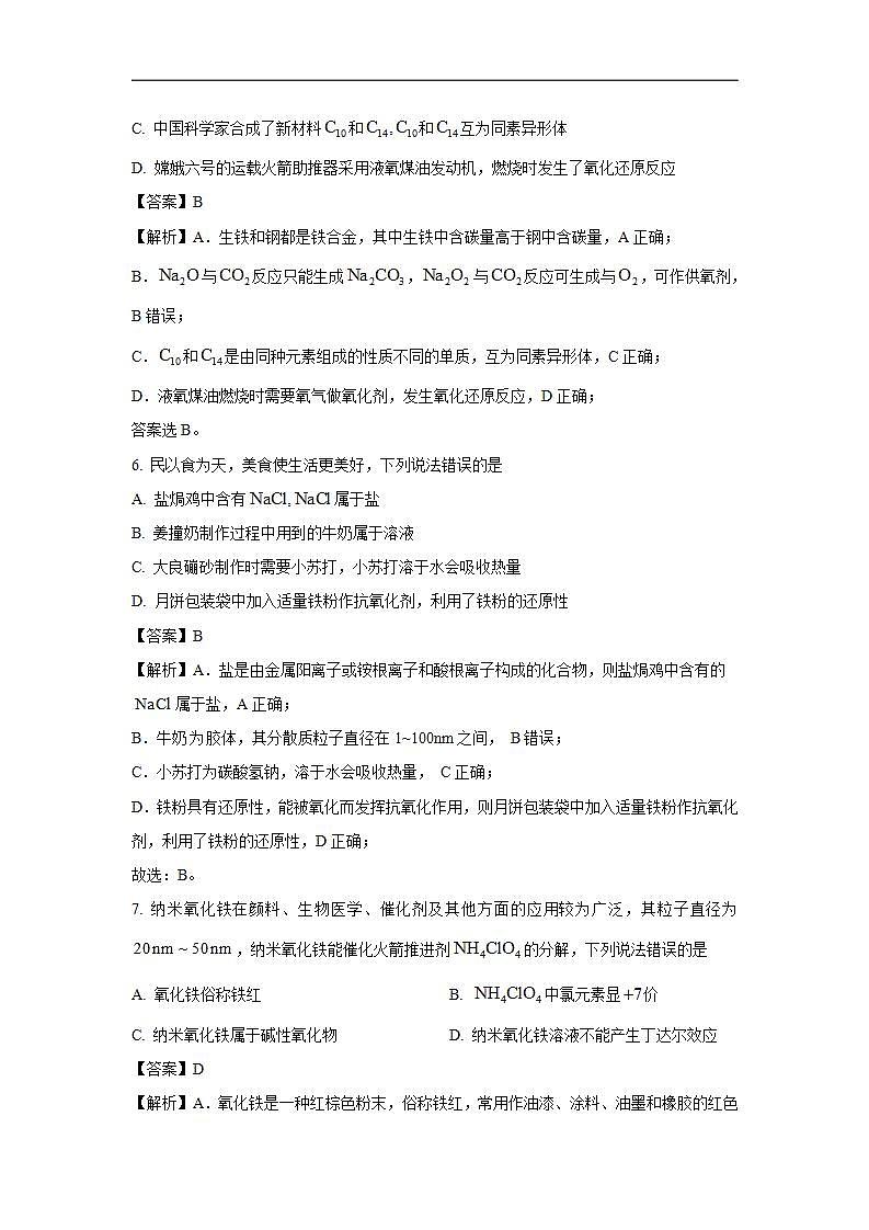 16700160第3页
