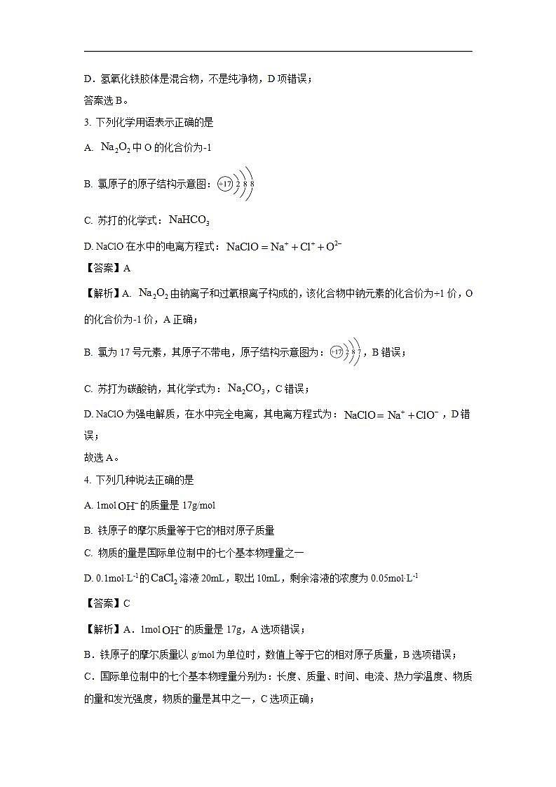 16700166第2页