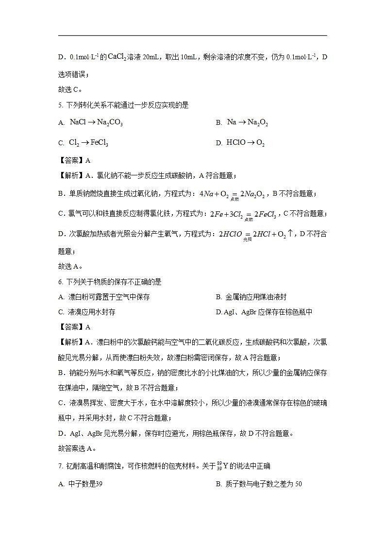 16700166第3页