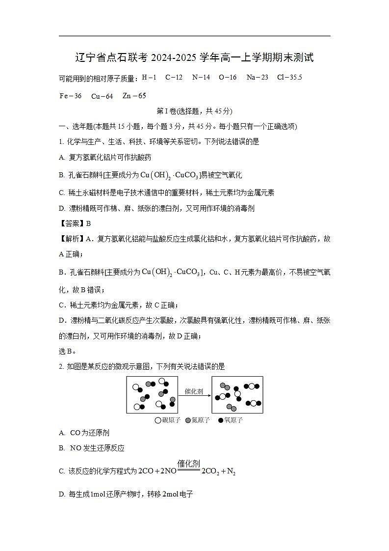 16700168第1页