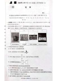 长郡中学2024-2025学年高三上学期月考卷（三）化学试卷+答案
