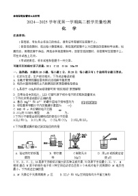 淄博市2024—2025学年度第一学期高二期末质量检测化学试题