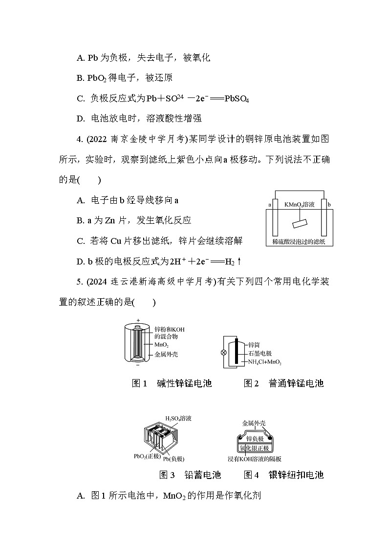 基础小练7 化学电源 (含答案)2024-2025学年高一化学必修2(苏教版2019)第2页
