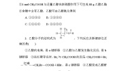 高中化学苏教版 (2019)必修 第二册第二单元 食品中的有机化合物测试题