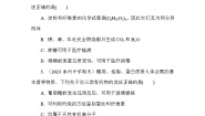 高中化学苏教版 (2019)必修 第二册第二单元 食品中的有机化合物课后测评