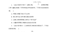 化学苏教版 (2019)第三单元 人工合成有机化合物习题