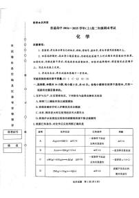 河南省周口市2024-2025学年高二上学期1月期末考试化学试卷