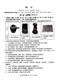 广东省潮州市2025届高三上学期期末教学质量检测化学试卷（含解析）