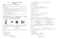 广东省部分学校2024-2025学年高一上学期11月期中联考++化学试题