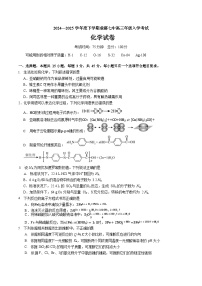 四川省成都七中2024-2025学年高三下学期2月入学考试化学试卷含答案