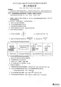 广西南宁市2023_2024学年高二化学上学期期末考试pdf