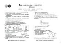 安徽省A10联盟2024-2025学年高二下学期2月开学考试化学试卷（含解析）