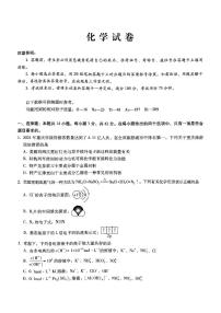 2025重庆市巴蜀中学高三下学期2月适应性月考（五）化学PDF版含答案
