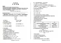 黑龙江省龙东地区2024-2025学年高一上学期1月期末考试化学试卷（PDF版附解析）