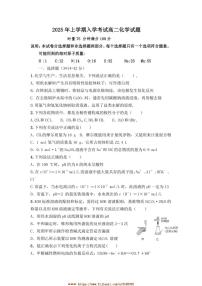 2024～2025学年湖南省邵阳县第二高级中学高二下入学考试化学试卷(含答案)