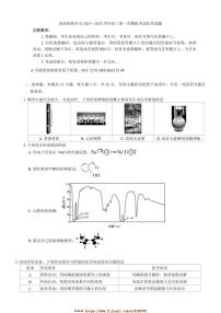 2024～2025学年河南省新乡市高三下(一)高考模拟考试化学试卷(含答案)